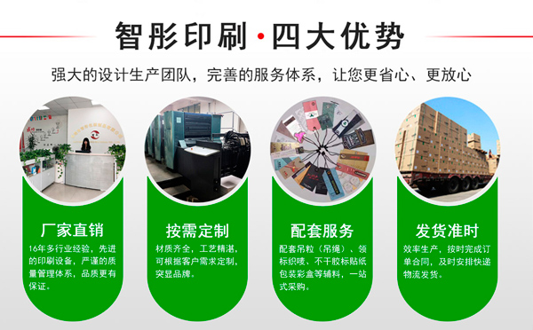  東莞吊牌印刷：常用印刷后表面處理技術(shù)有哪些？