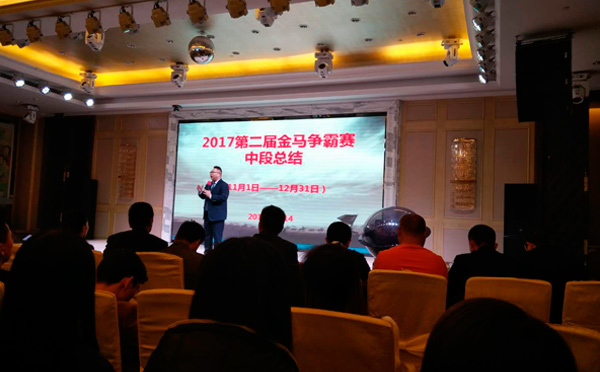 2017第二屆金馬爭(zhēng)霸中段總結(jié),滿滿的干貨分享！