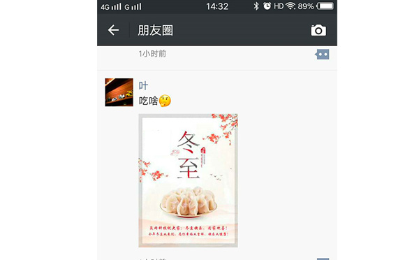 冬至最囧的打開方式，你造嗎？-智彤印刷廠