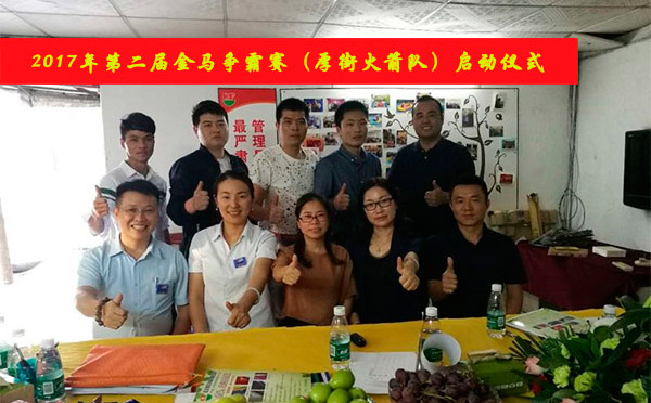 第二屆金馬爭霸賽，智彤印刷等你來挑戰(zhàn)！