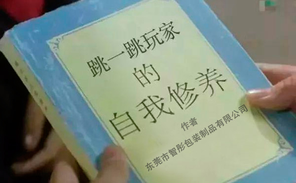 電商版“跳一跳”，跳出網(wǎng)絡(luò)推廣的心聲！