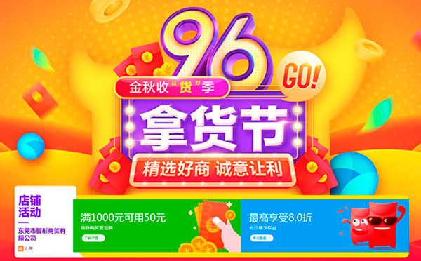9.6大促，印刷品定制，優(yōu)惠盡在智彤印刷廠！